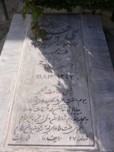عکس مزار شهید علی شفیع خانی فرزند محمود