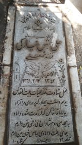عکس مزار شهید علی شمس نیارکی فرزند ششمس علی