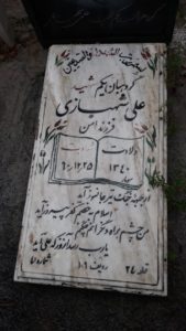 عکس مزار شهید علی شهبازی دله دنیاردی فرزند امن
