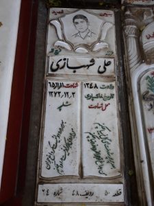 عکس مزار شهید علی شهبازی فرزند فرج اله
