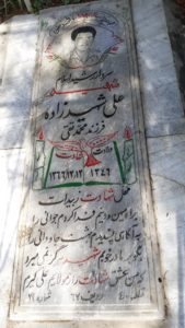 عکس مزار شهید علی شهیدزاده فرزند محمدتقی