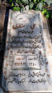 عکس مزار شهید علی صفاری فرزند ابوالقاسم