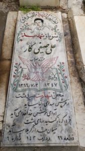 عکس مزار شهید علی صیفی کار فرزند سهراب