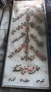 عکس مزار شهید علی ضرغامی فرزند عباس