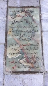 عکس مزار شهید علی طاهری فرزند غلامرضا