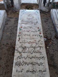 عکس مزار شهید علی طاهری فرزند مرحوم نظامعلی