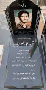 عکس مزار شهید علی طنوریان فرزند اسمعیل
