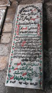 عکس مزار شهید علی عاقلی نژاد فرزند رحمت اله