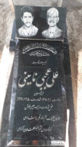 عکس مزار شهید علی عجبی نائینی فرزند حسین