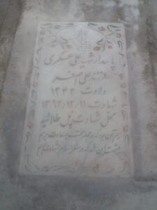 عکس مزار شهید علی عسکری فرزند علی اصغر