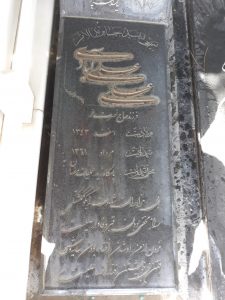 عکس مزار شهید علی علی آبادی فرزند نصرت اله