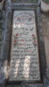عکس مزار شهید علی غربی جله کران فرزند کریم