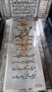 عکس مزار شهید علی غنچه فرزند ناصر