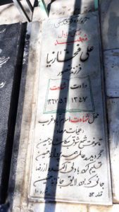 عکس مزار شهید علی فخارنیا فرزند منصور