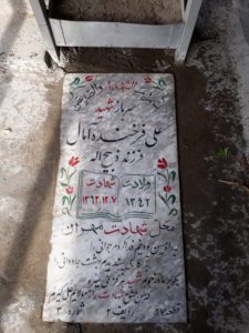 عکس مزار شهید علی فرخنده فرزند ذبیح اله