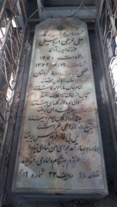 عکس مزار شهید علی فرخی اردبیلی فرزند میرزاآقا