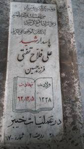 عکس مزار شهید علی فلاح تفتی فرزند حسین