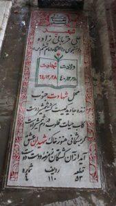 عکس مزار شهید علی قربانی زاده قمصری فرزند احمد