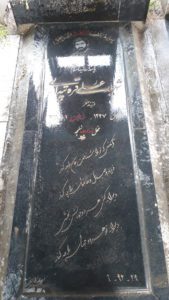 عکس مزار شهید علی قره تپه ئی فرزند صفر