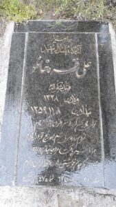 عکس مزار شهید علی قره خانلو فرزند شکراله