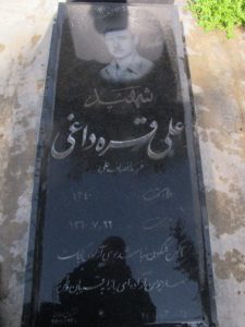 عکس مزار شهید علی قره داغی فرزند انصافعلی