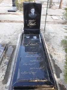 عکس مزار شهید علی محبی فرزند سلیمان