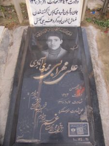 عکس مزار شهید علی محرابی مهدی آبادی فرزند حسن