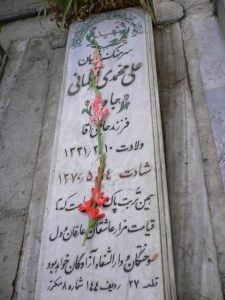 عکس مزار شهید علی محمدی شلمانی فرزند حاجی