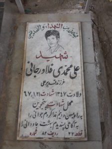 عکس مزار شهید علی محمدی فلاورجانی فرزند قدیرعلی