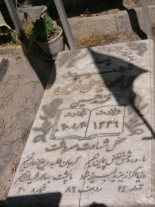 عکس مزار شهید علی محمدیوسفی فرزند حسین