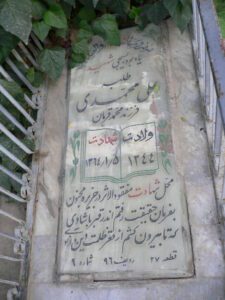 عکس مزار شهید علی محمدی فرزند محمدقربان