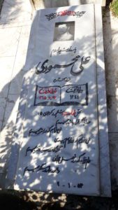 عکس مزار شهید علی محمودی دافچاهی فرزند محمدحسن