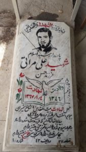 عکس مزار شهید علی مراتی فرزند حسن خانی