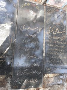 عکس مزار شهید علی مسعودی فرزند سعیداله