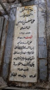 عکس مزار شهید علی مصطفی زاده اصل فرزند محمدعلی