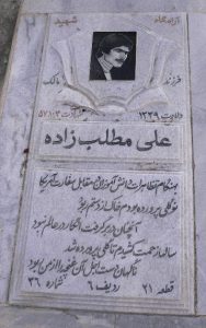 عکس مزار شهید علی مطلب زاده فرزند مالک