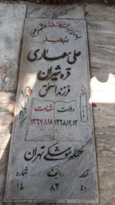 عکس مزار شهید علی معماری قره شیران فرزند اسحق