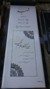 عکس مزار شهید علی ملامهدی فرزند شهباز