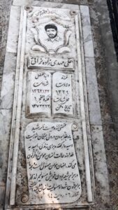 عکس مزار شهید علی مهدی زاده نراقی فرزند ابوالفضل