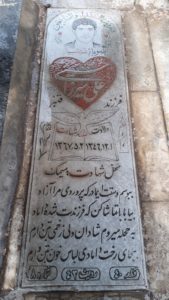 عکس مزار شهید علی میرزاحسینی فرزند قنبر