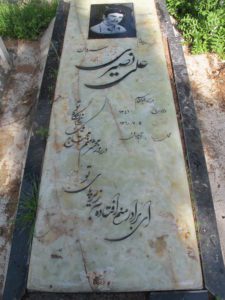 عکس مزار شهید علی نصیری فرزند ابوالقاسم