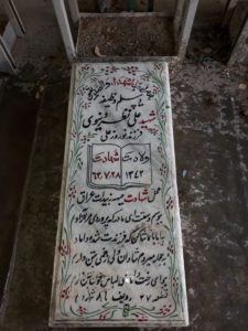 عکس مزار شهید علی نظردینوی فرزند نوروزعلی