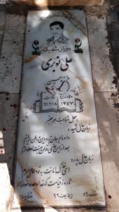 عکس مزار شهید علی نوبری فرزند حسین