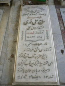 عکس مزار شهید علی نوری فرزند علی