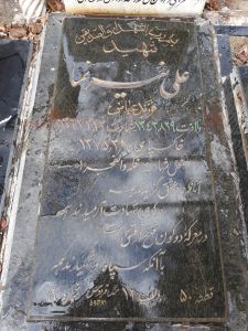 عکس مزار شهید علی نیرنما فرزند عباس