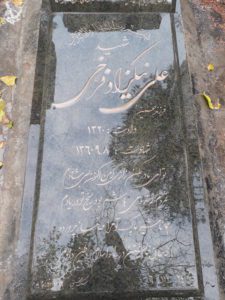 عکس مزار شهید علی نیک زادفرخی فرزند حسین