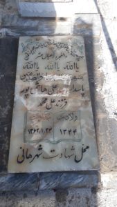 عکس مزار شهید علی هاشمی پور فرزند علی محمد
