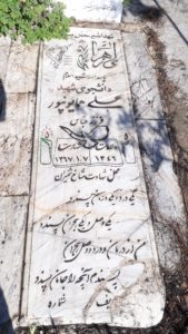 عکس مزار شهید علی همایون پور فرزند عباس