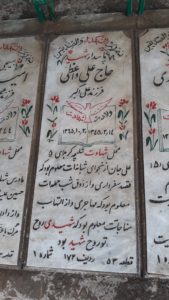 عکس مزار شهید علی واعظی جزه فرزند علی اکبر