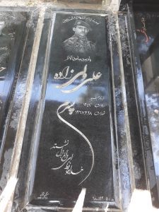 عکس مزار شهید علی ولی زاده فرزند جمشید